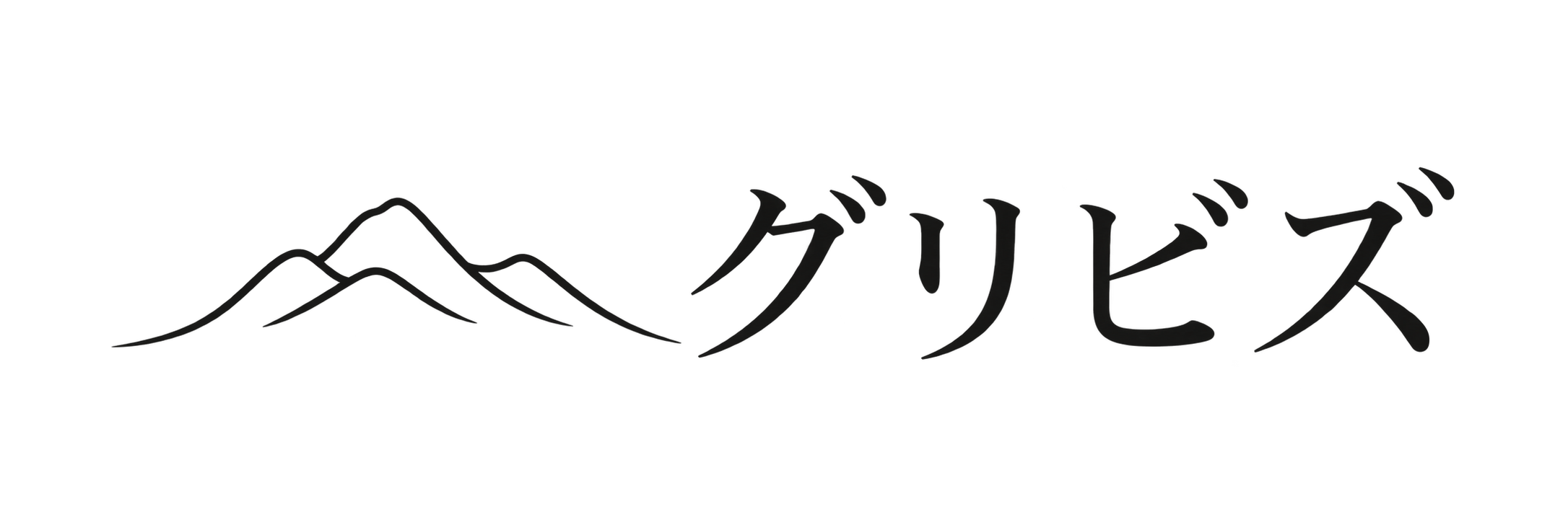 実家じまい・相続の実務解説メディア｜グリビズ